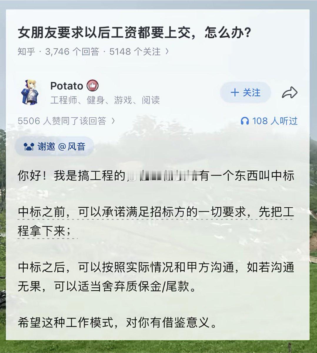 对象要求以后工资都上交，怎么办