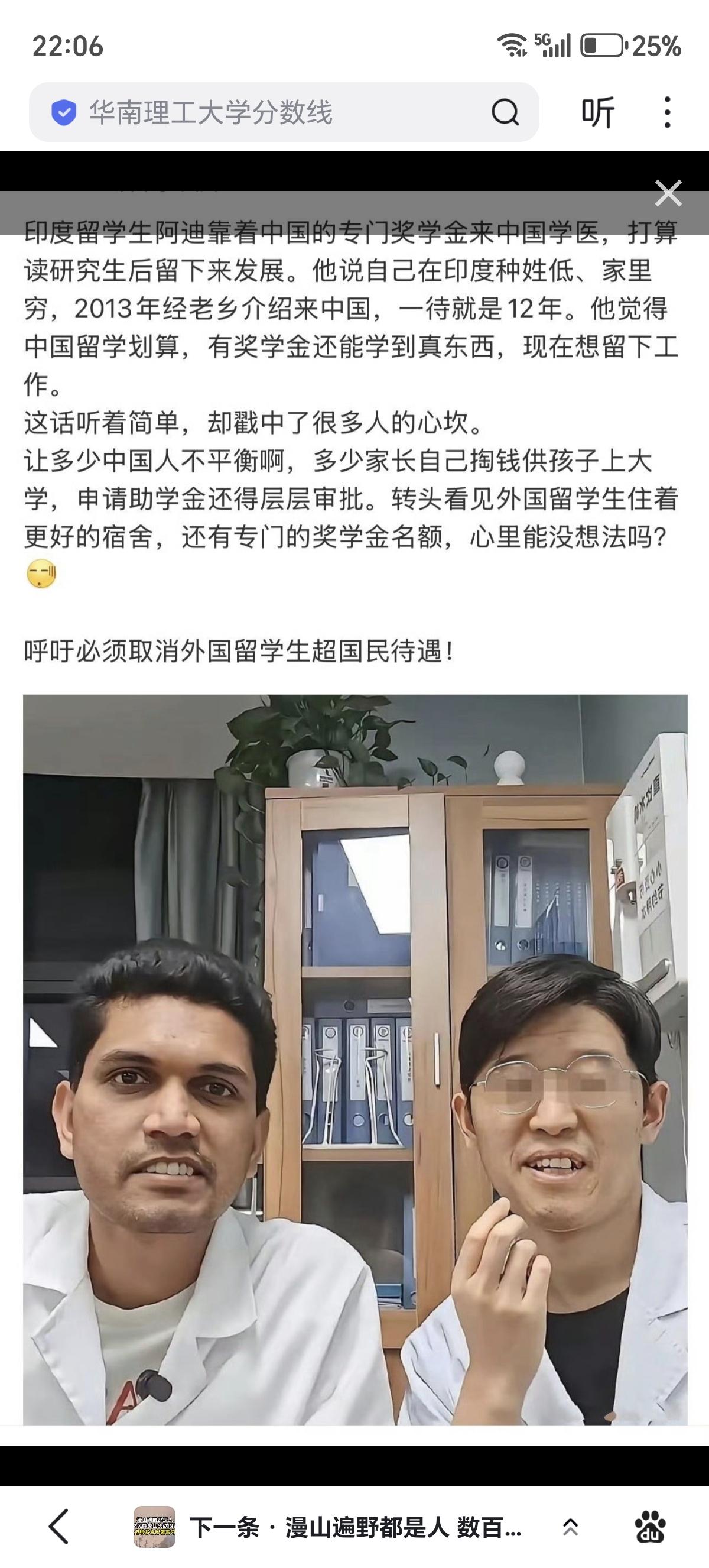 外国留学生的超国民待遇早该取消了！印度留学生觉得在中国留学划算，有专门的奖学