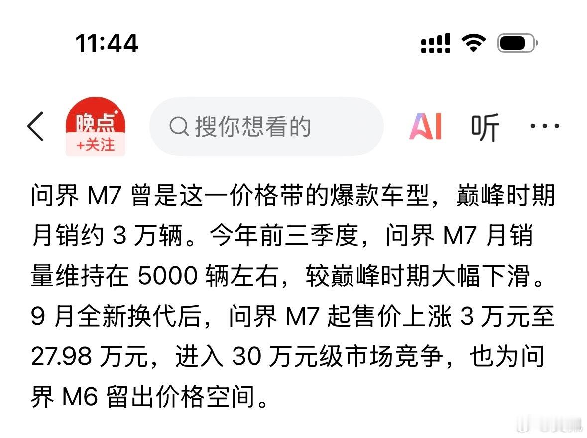 在M5和M7之间再扩出一定的价格区间，预计明年第二季度上市，等吗？