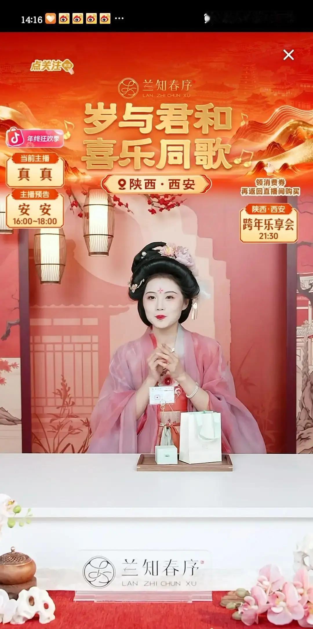 小贝真真在西安街头开直播，俩人穿得跟年画似的，直接说晚上要上台跨年。镜头一扫，