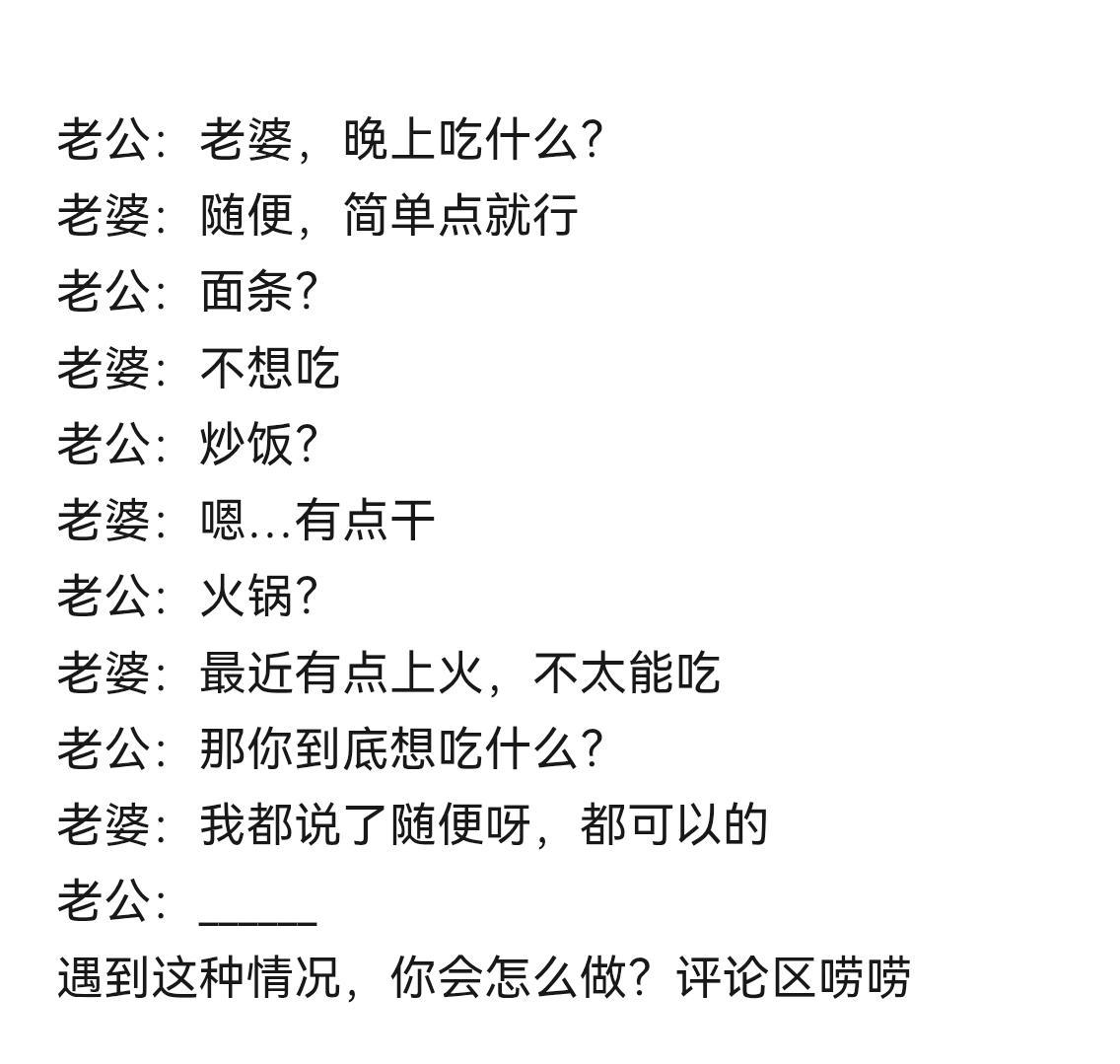 哈哈哈随便就是随便，点你平时最不喜欢吃的！