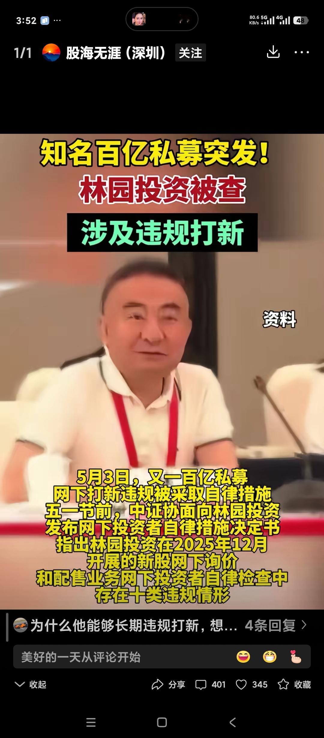 中国股票市场机构对散户的收割是全方位的。不仅仅是量化基金。其实我们都深有体会，