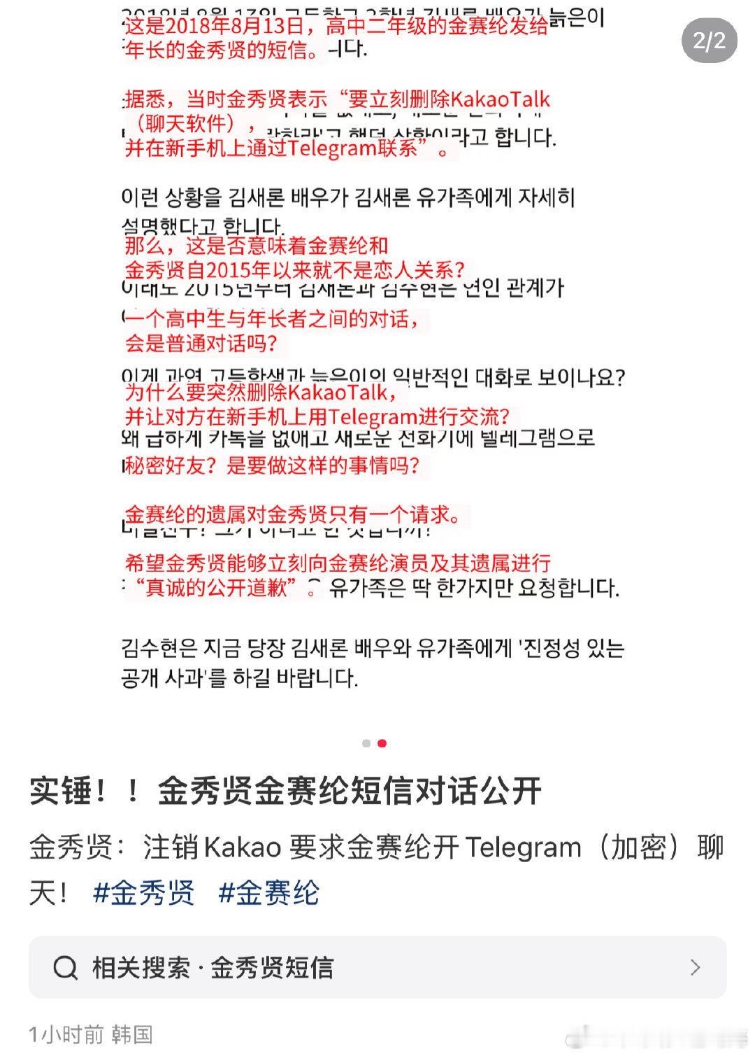 金秀贤方再次发表立场韩国娱乐圈在帮金秀贤澄清……迪士尼那部戏已经开拍了，一旦被迪