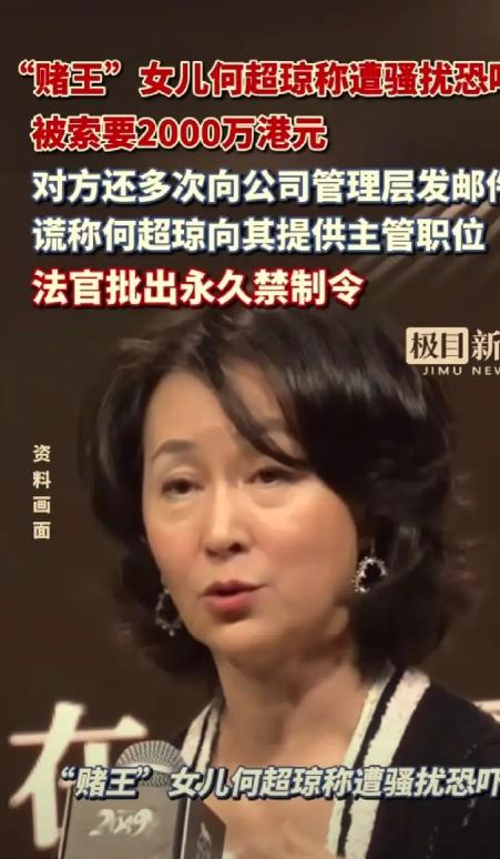 没人敢惹的何超琼，居然被人死缠烂打恐吓一年！何超琼是什么级别的人物？香港顶级
