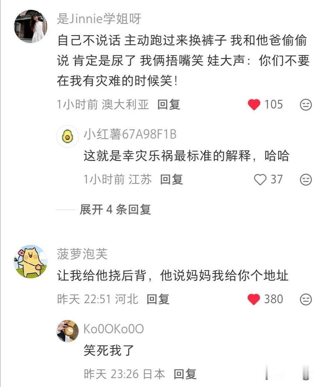 当孩子词汇量不够时有多好笑​​​
