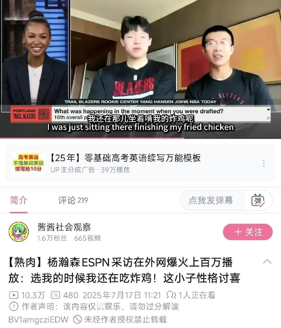 恕我直言！杨瀚森大概率要水了！一、从选上到现在为止长胖十多斤，不是刻意去增肌