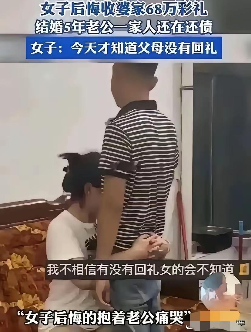 太黑了……68万啊？咋能开得了口啊？这个年代声闺女真是赚到了[狗头]