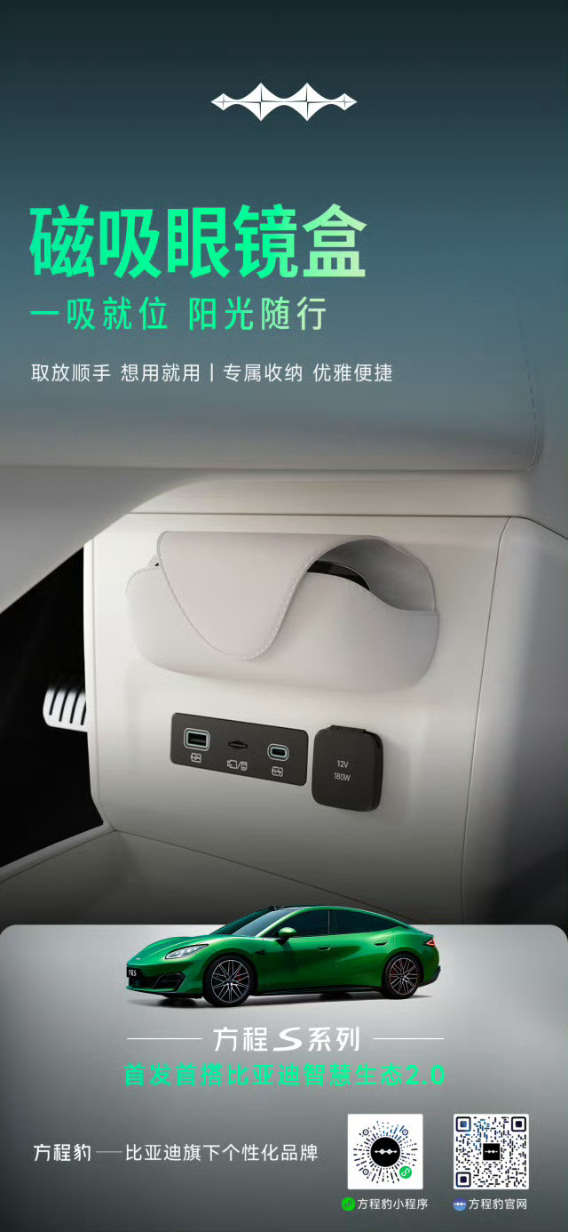 方程豹这是学到真东西了，这内饰不错