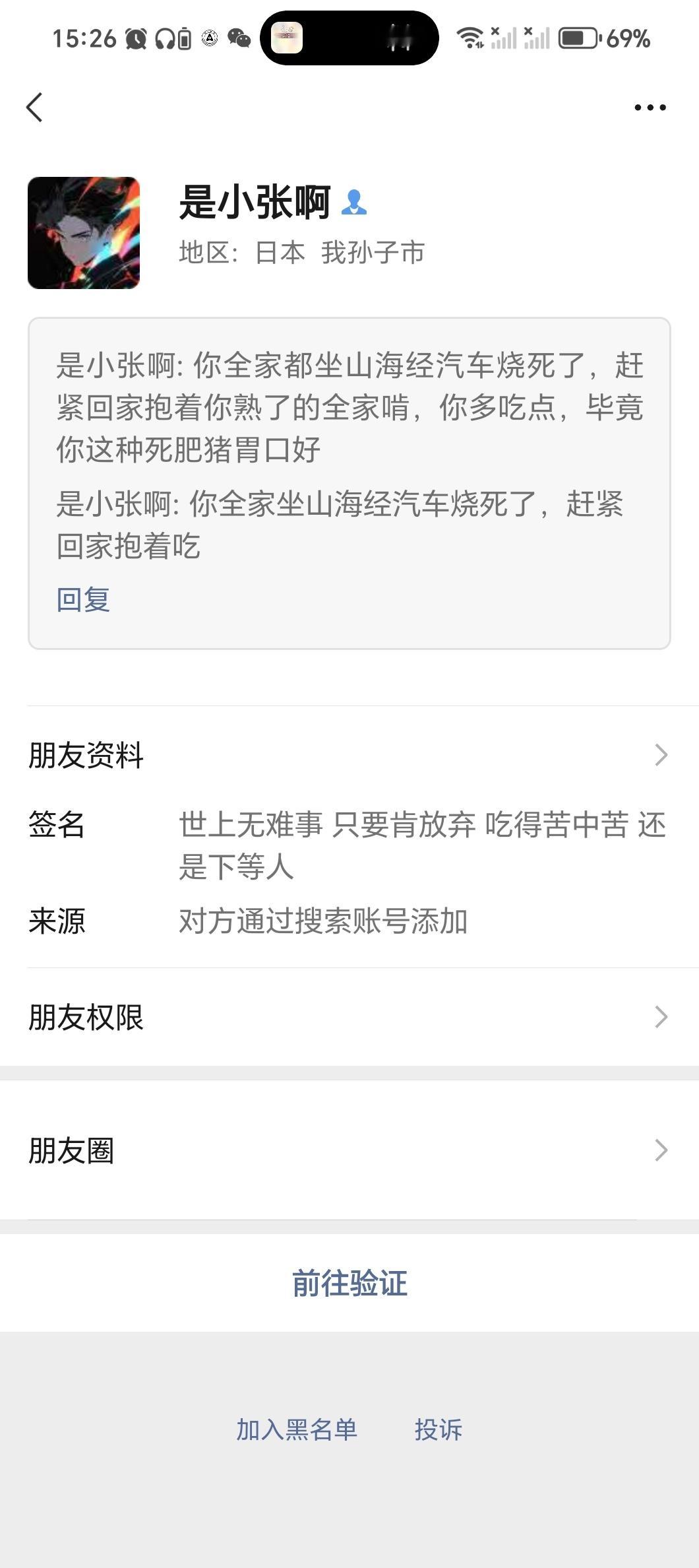 米粉太可怕了​​​