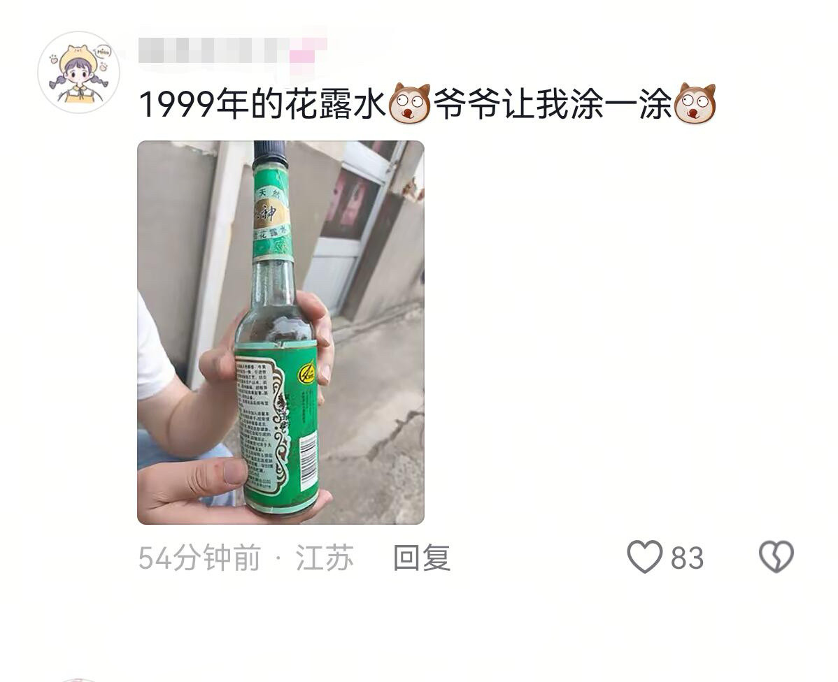 315应该严查爷爷奶奶[捂脸哭]！​​​