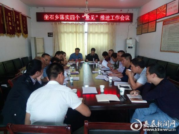 坐石乡着力推动四个《意见》落地见效