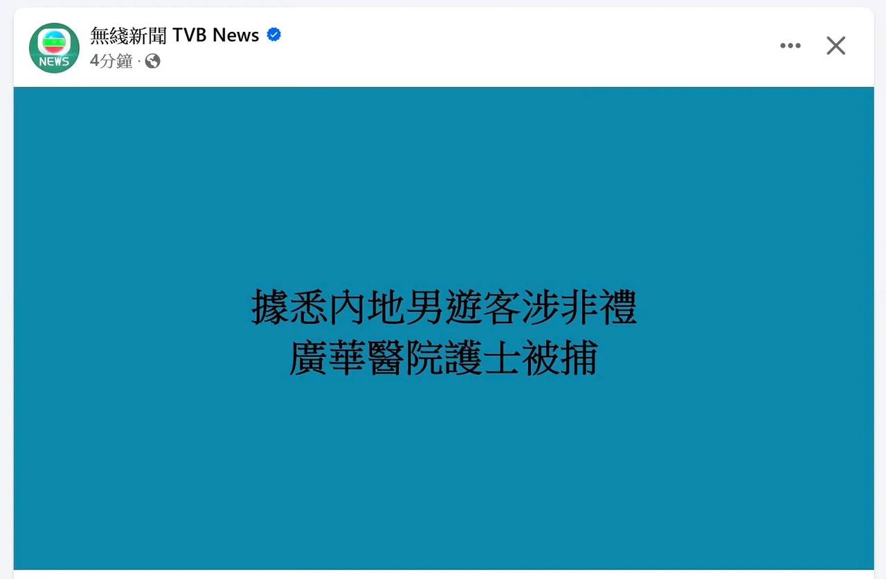 一名35岁内地男游客昨日到香港，清晨喝高了，躺在旺角地上，而后被送去医院。在