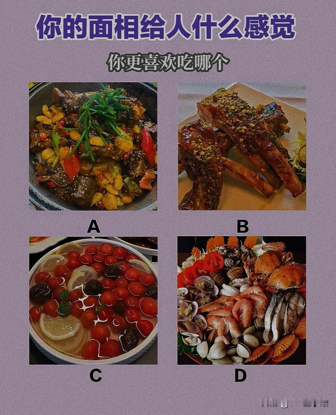 你更喜欢吃哪个