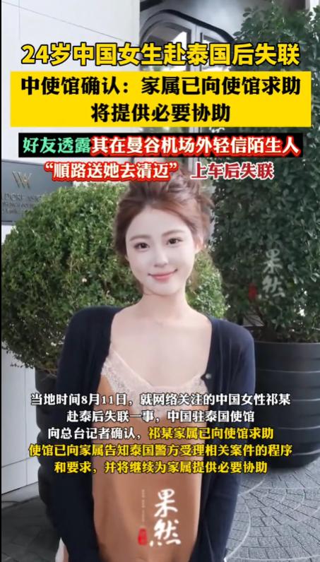 “太让人揪心了！”一名24岁的中国女生独自开启跨国旅行，结束马来西亚的行程后飞往
