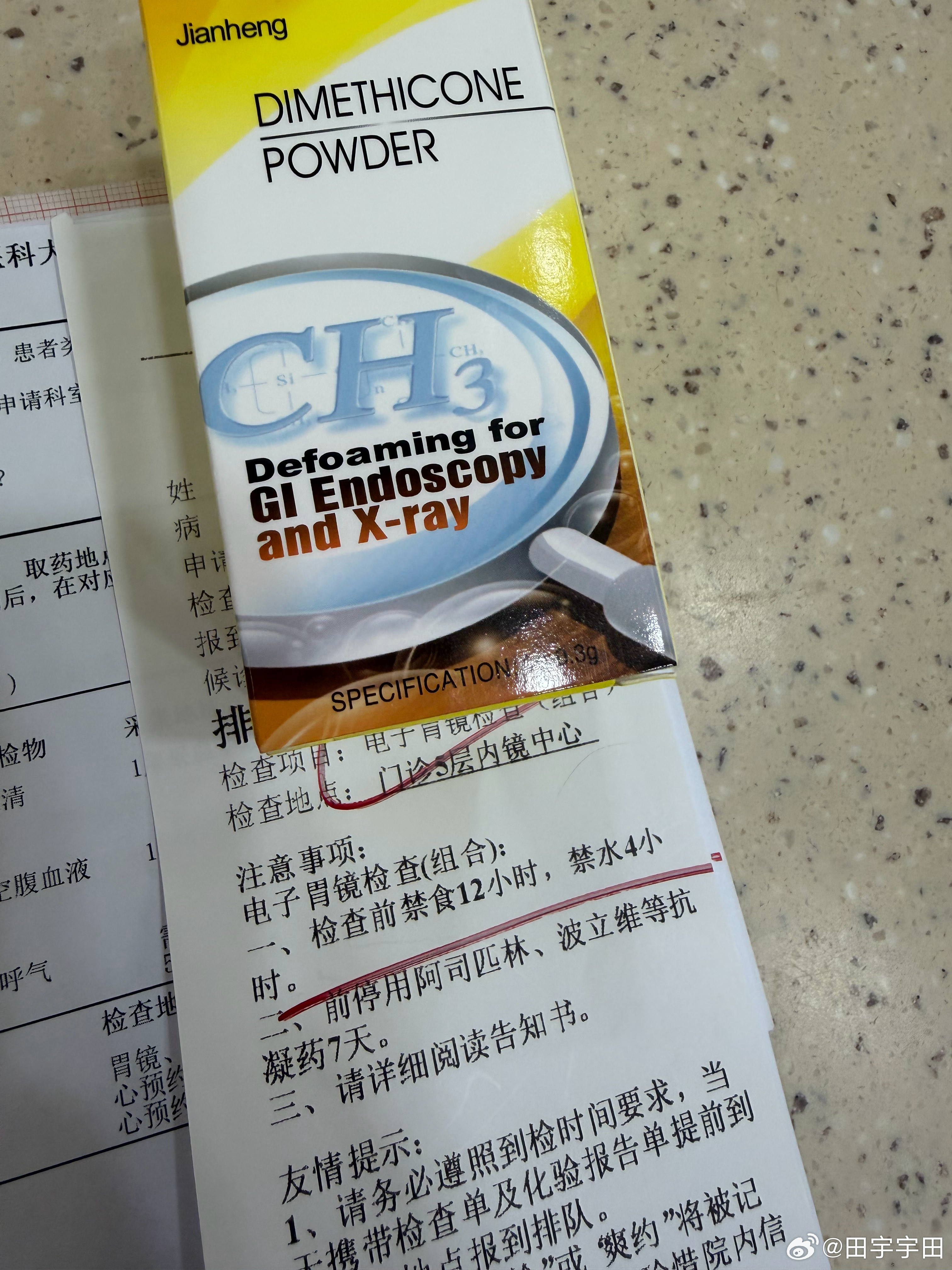果不其然！大夫说你还年轻做个胃镜查查吧两种选择：无痛胃镜，需要全麻、家属签字、基