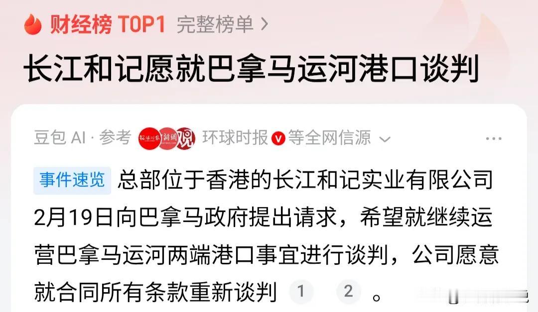 这是一场长达近30年的合作关系突然亮起了红灯。就在昨天（2月19日），香港富豪李