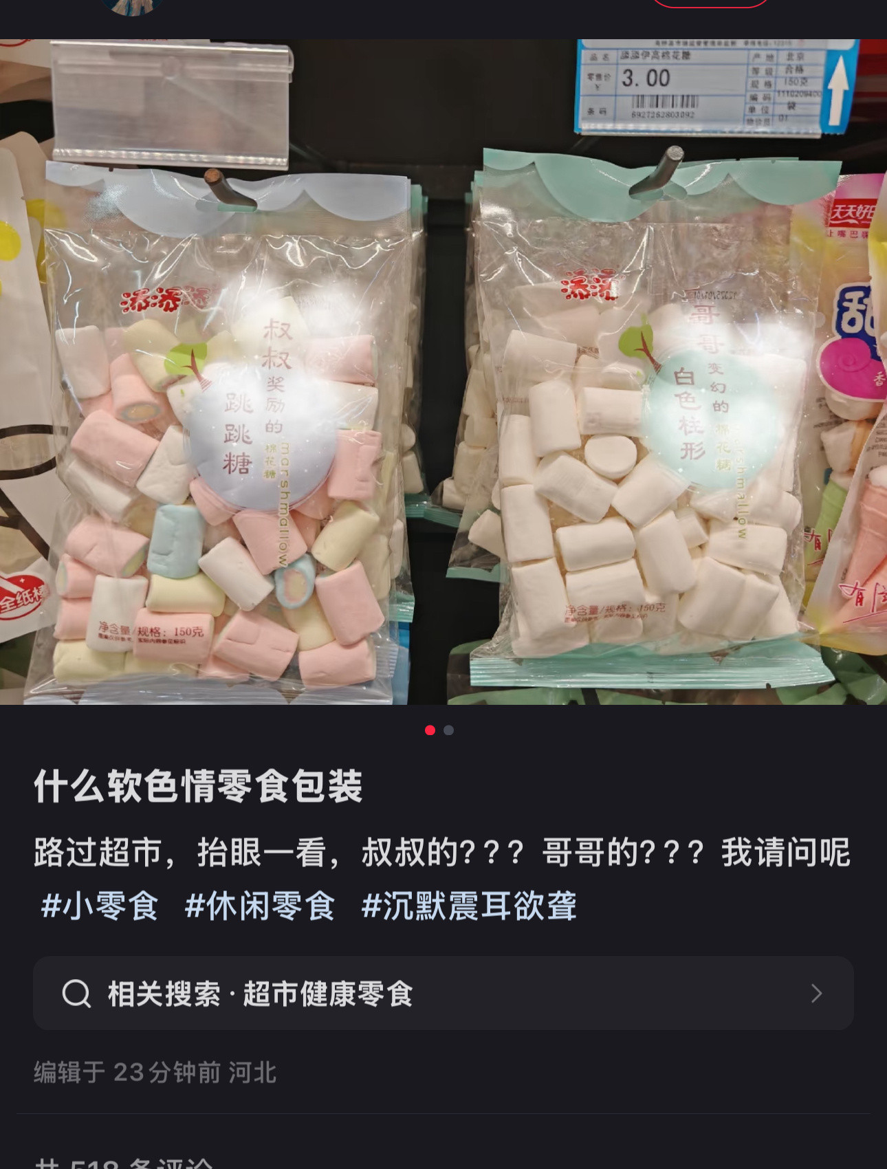 好恶心