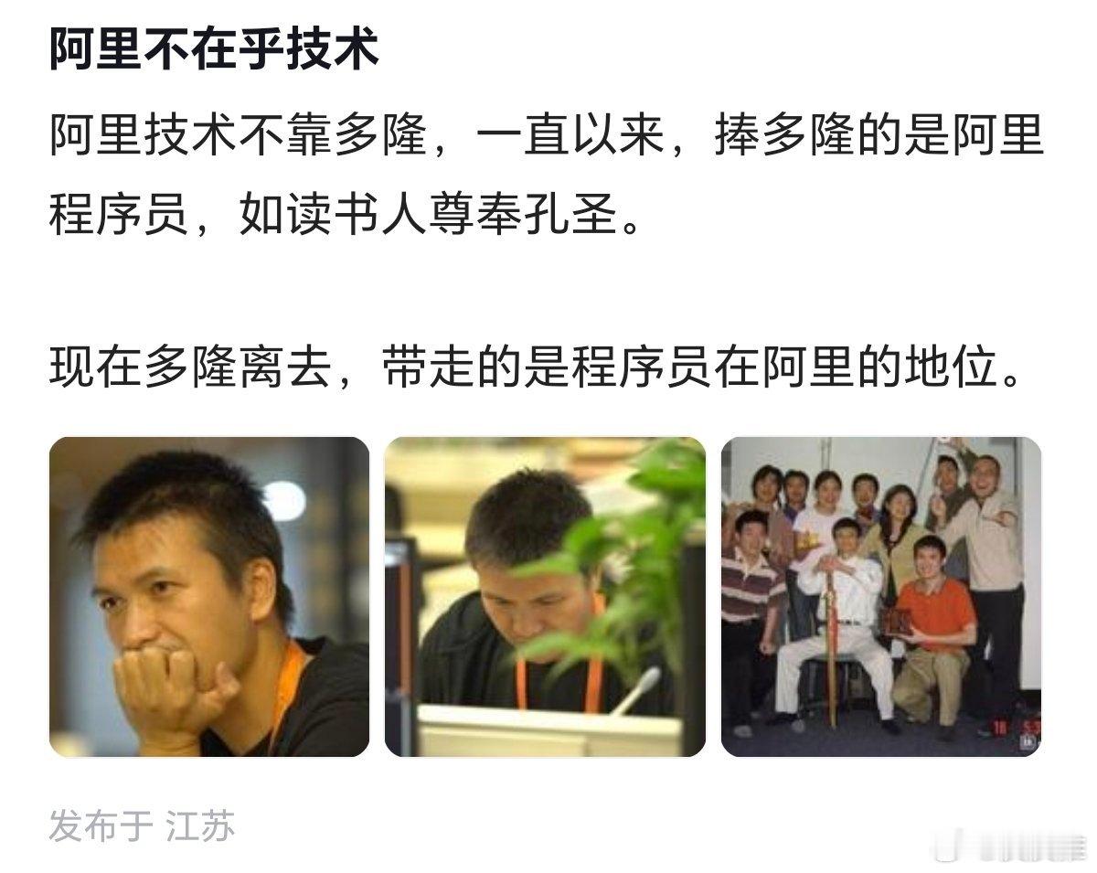 程序员还是互联网公司宝贵的财富吗？最近，阿里巴巴“扫地僧”蔡景现（花名多隆）离职