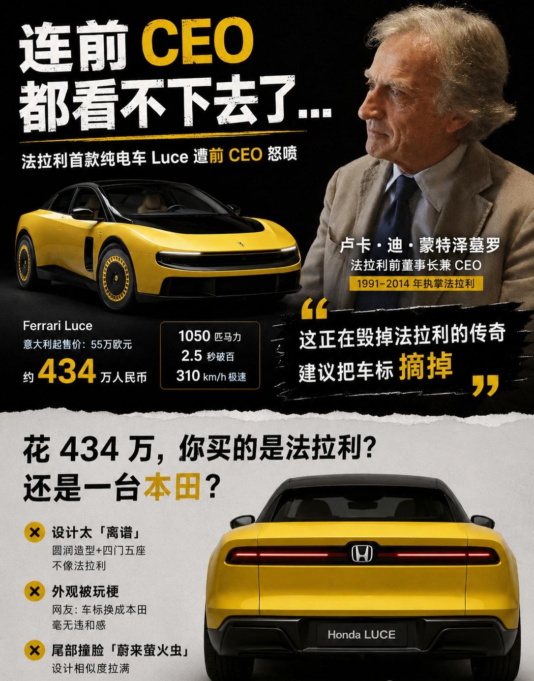 法拉利电车Luce这事，越看越有意思。一开始我以为大家只是单纯吐槽它丑，结