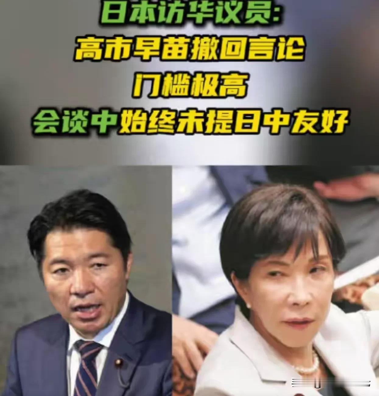 拒不认错的日本，放行来华访问一趟又能起到什么作用？去年11月高市早苗在国会大