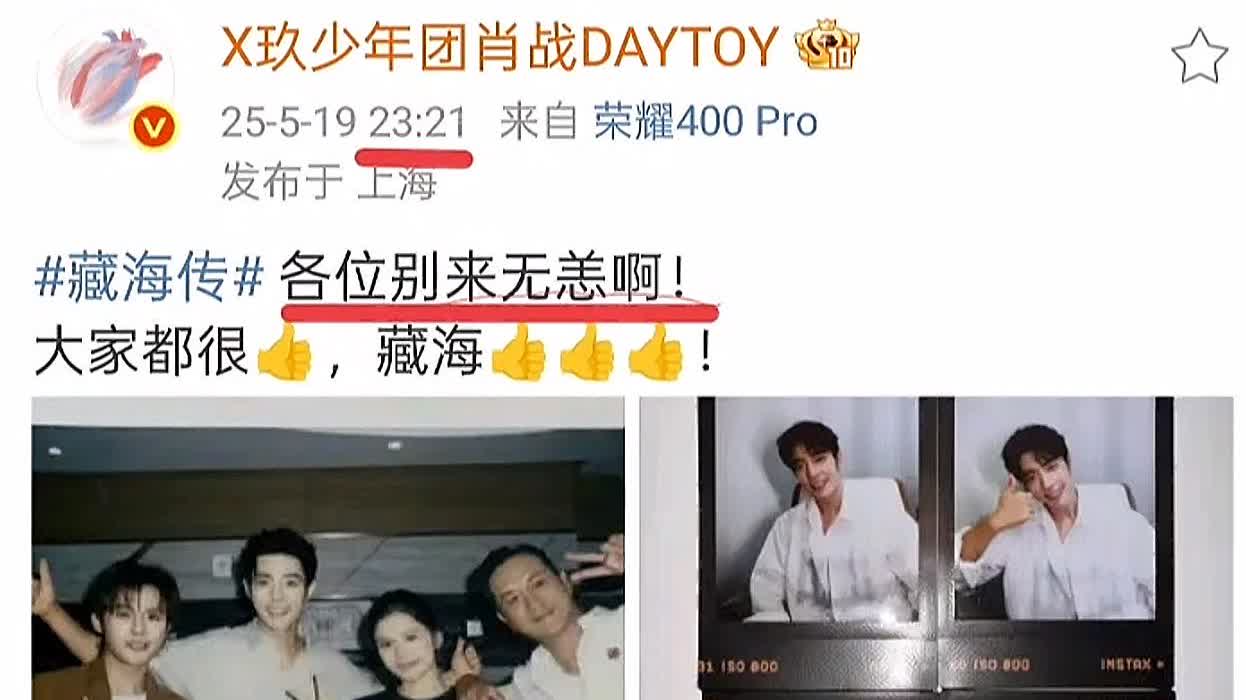 肖战发微博了，这也太大胆了吧，他怎么敢的呀？一瞬间梦回陈情令。王一博那句别来