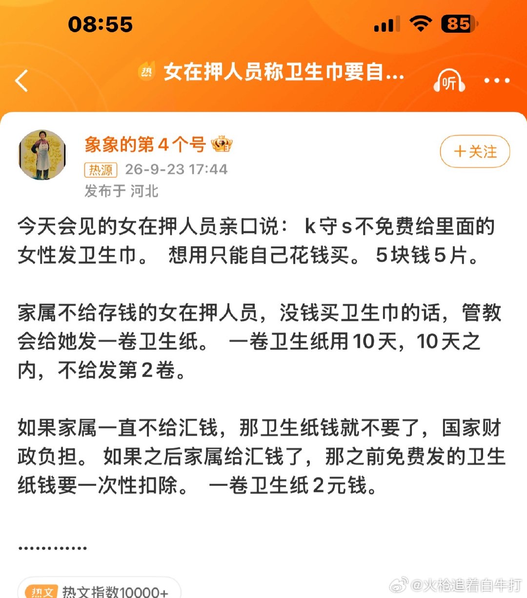 女在押人员称卫生巾要自己买做好人好事，获得褒奖的女性在押人员，因为卫生巾还要付费