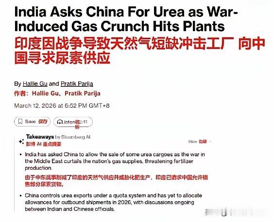 印度前脚要求东大提供化肥，咱妈后脚就把出口全停了……现在是北半球春耕时，东大