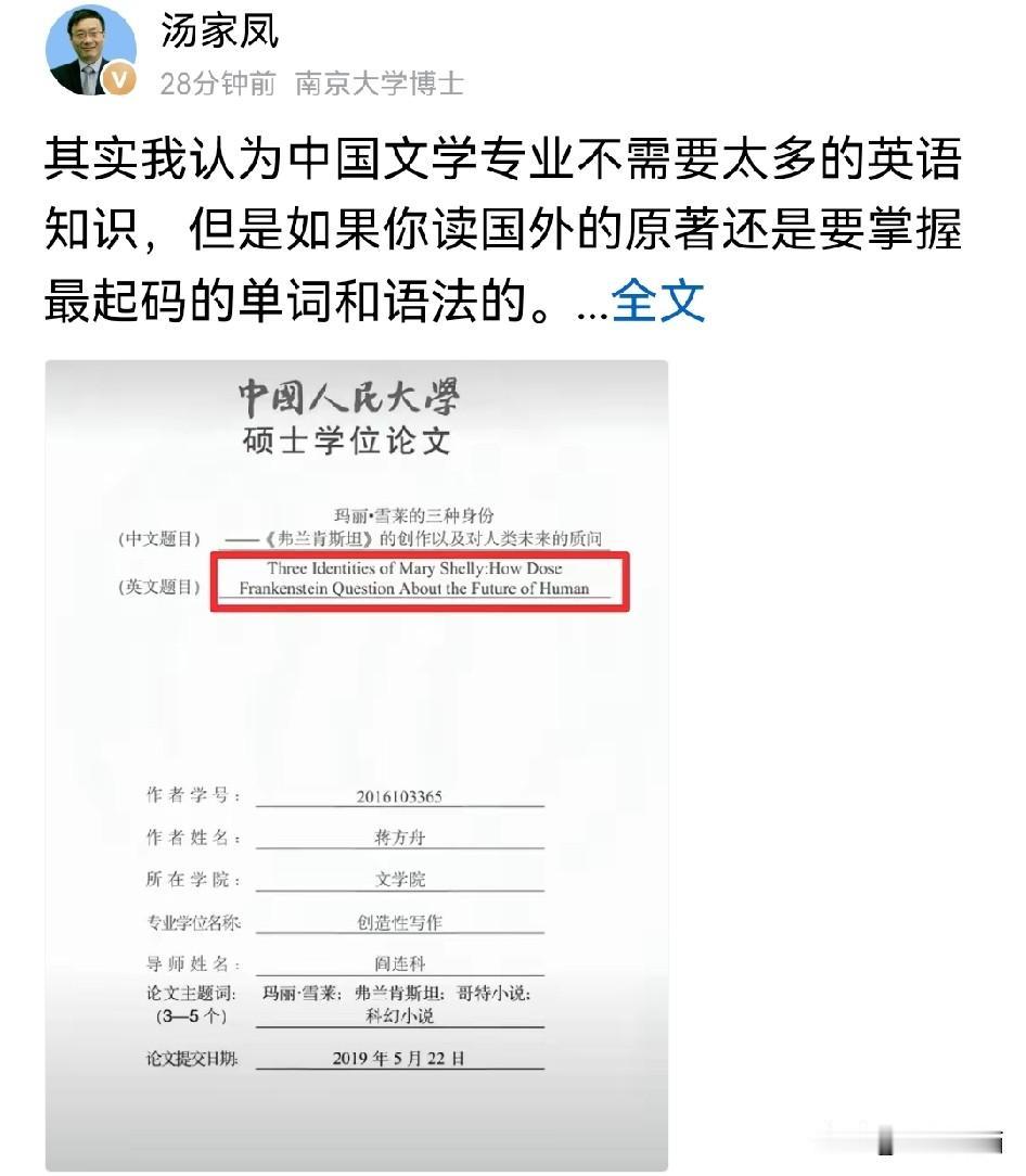 其实，汤家凤还是心有不甘！毕竟上一次喊话某大学，要公开贾某某论文造假的调查结果