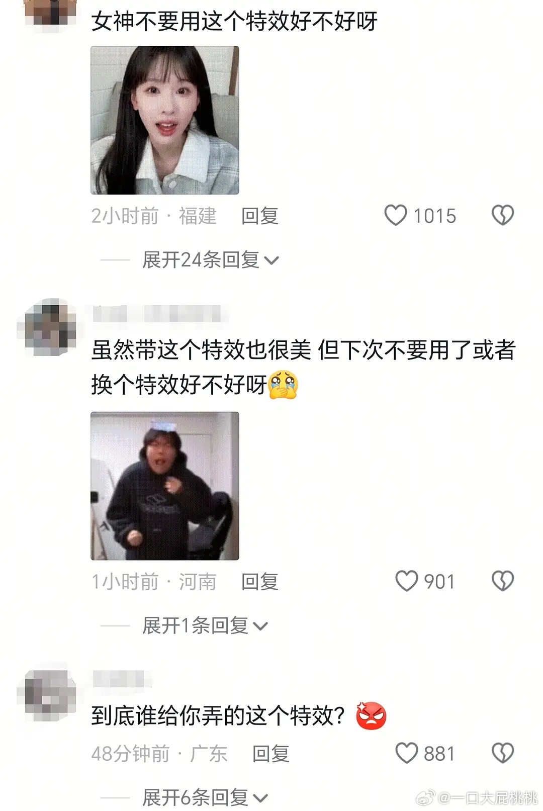 花粉好严格啊，没看出这个特效有啥不好的