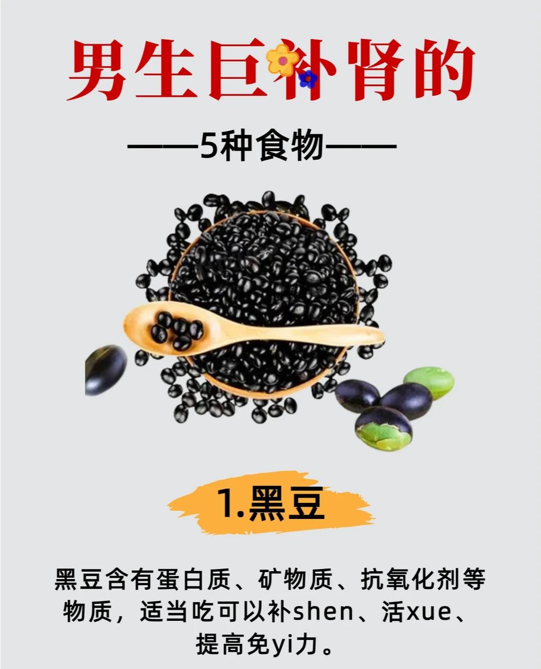 适合男士的养肾补肾食物有哪些？