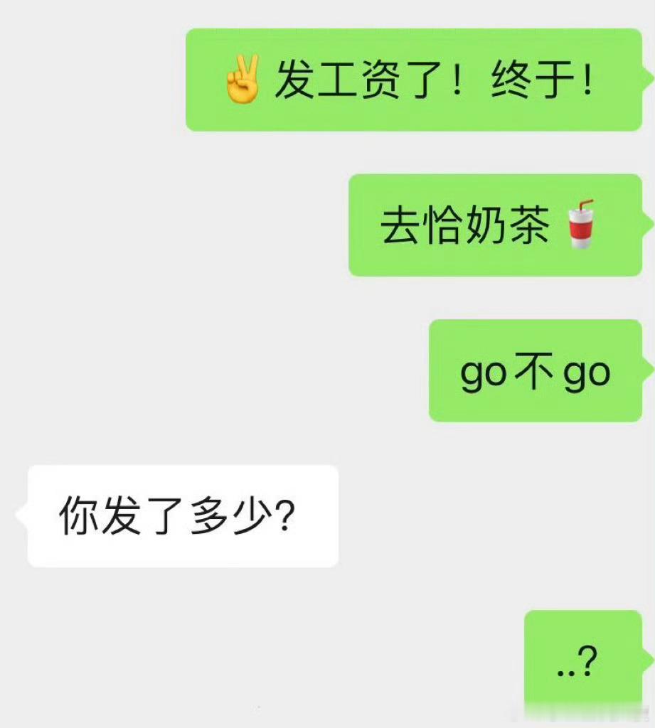 发工资时办公室氛围都很微妙吗