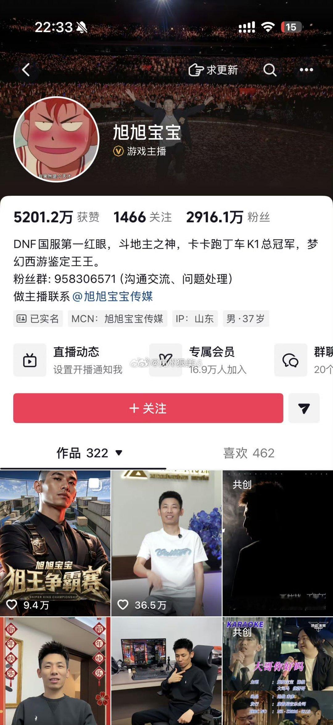 抖音真严，刷礼物给点关注，都要封号违规说明：旭旭宝宝陈泽阿哲直播