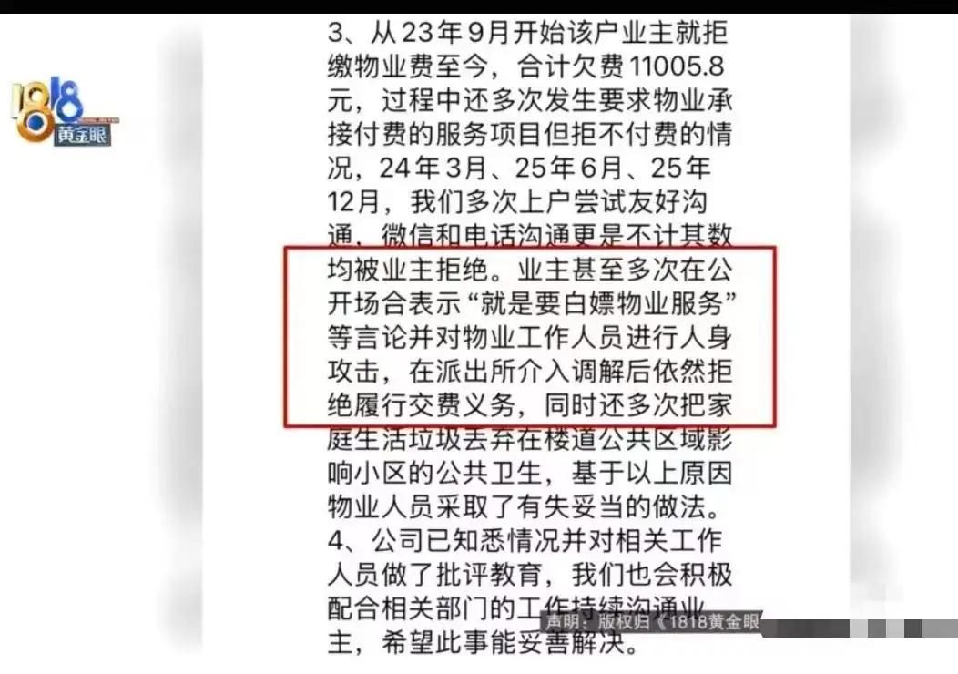 杭州“垃圾回旋”事件背后：物业、业主的“你争我夺”大戏，真相竟令人深思！杭州