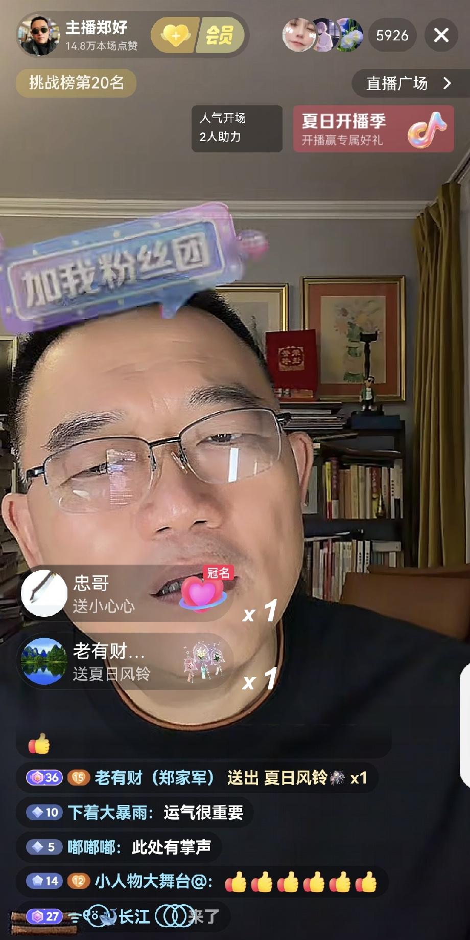 “郭德纲老师就是我爽文小说里的自己。”7月22日，郑好谈起郭德纲情绪激动，他