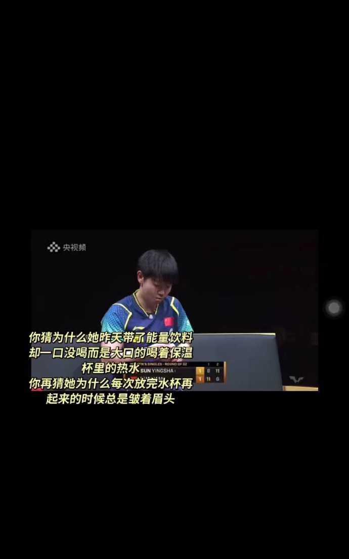 真的看不得这个！明明不得劲到脸色发白，还非要接那种高难度球，发短球时腰都直不起来