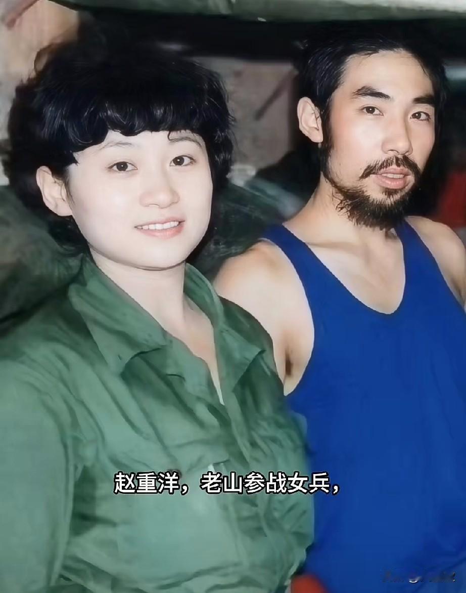 赵重洋，老山参战女兵1986年奔赴老山前线的大连军医学校11名女兵参战小分队成