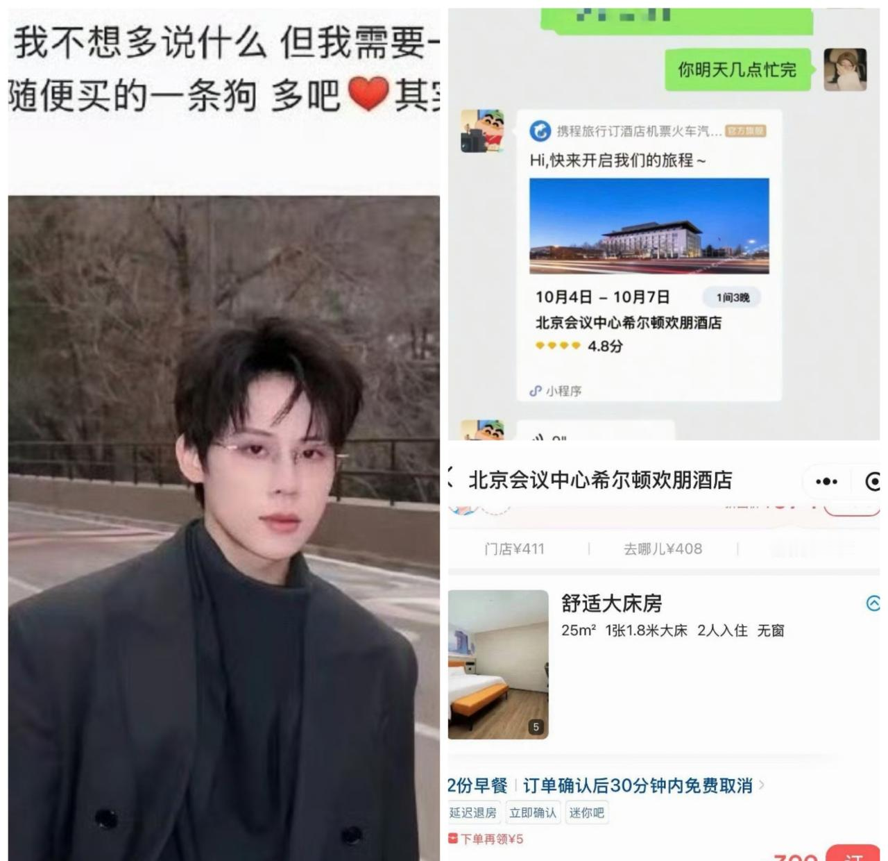 周奇这次可真是撞枪口上了。当全网都在扒他那399一晚的希尔顿欢朋时...