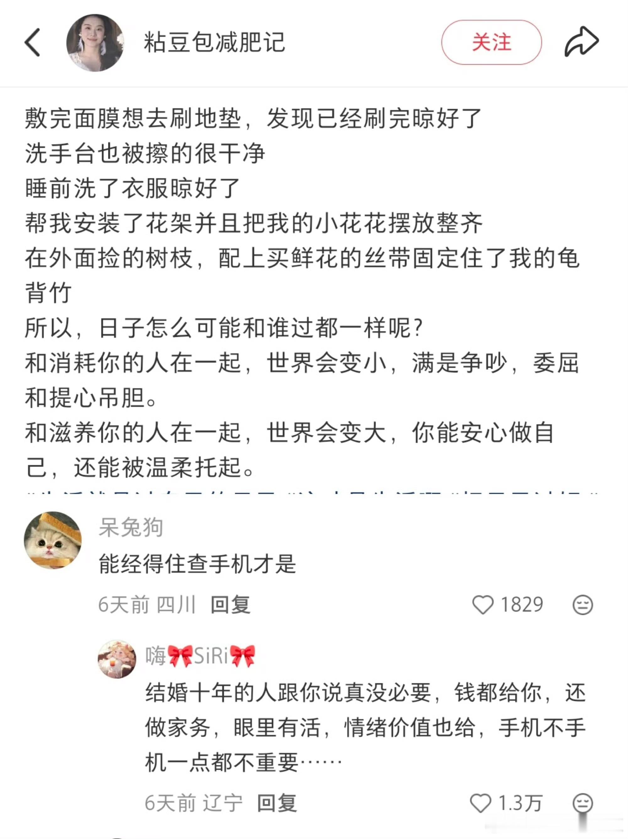 日子，怎么可能和谁过都一样？