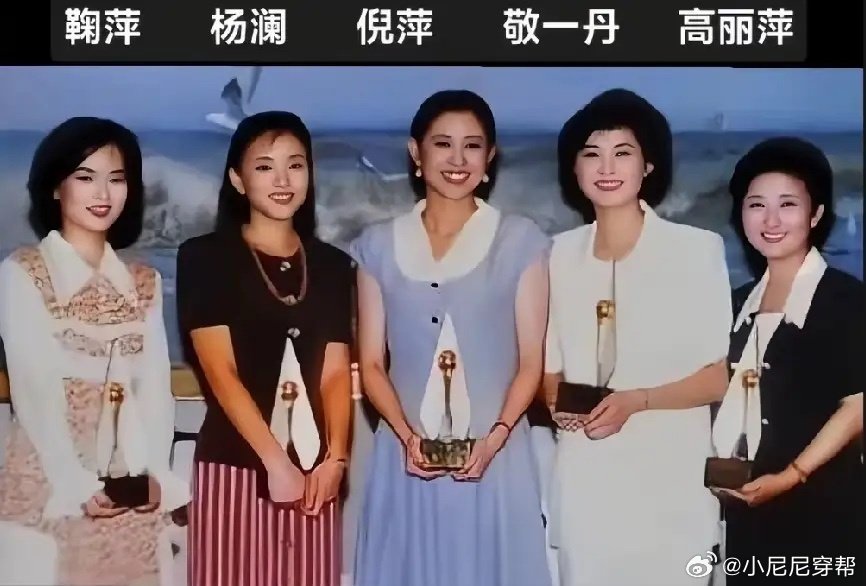 当年，敬一丹与几位同事的一张留影，倪萍、杨澜、鞠萍等人。​
