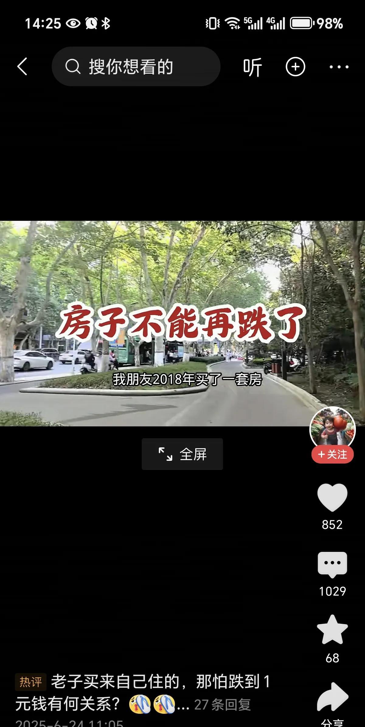 这两个视频文字一模一样他们歇斯底里的唱衰房地产现在经济虽然不好但总感觉有