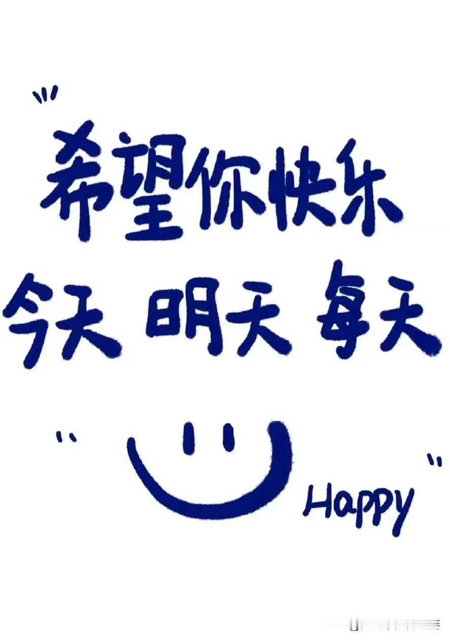 让自己快乐的方法太多了，先总结几点吧:1. 给情绪“断舍离”：删掉让你内耗的社