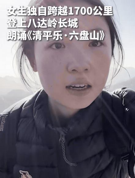 🌞1月5日报道，19岁的湖南女孩陈欣妍，做了一件很“任性”的事：瞒着父母，