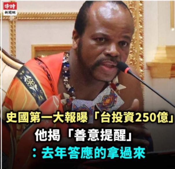台媒最新披露的消息，再次暴露了台湾所谓“金元外交”的本质有多不堪。赖清德前脚刚结