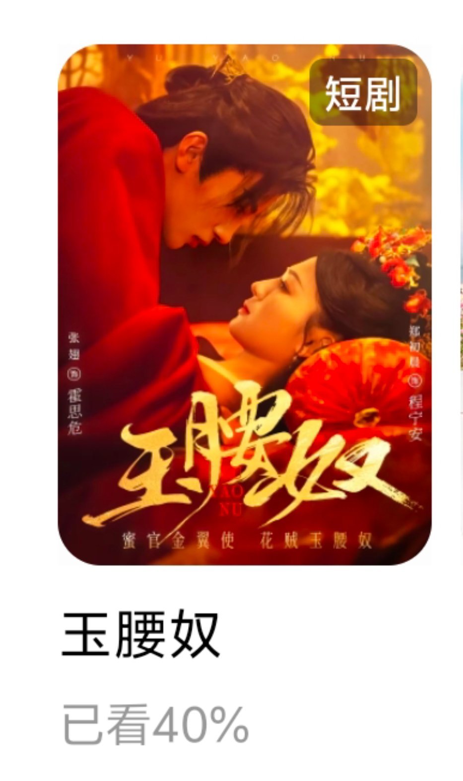 就算是张翅的脸也无法支撑我看这部剧了女主长的一般剧情也一般