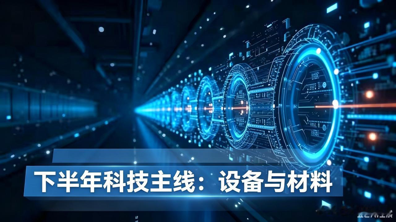 别炒杂毛！半导体材料真正有核心技术、有业绩支撑、有国产替代能力的六小龙，收藏！