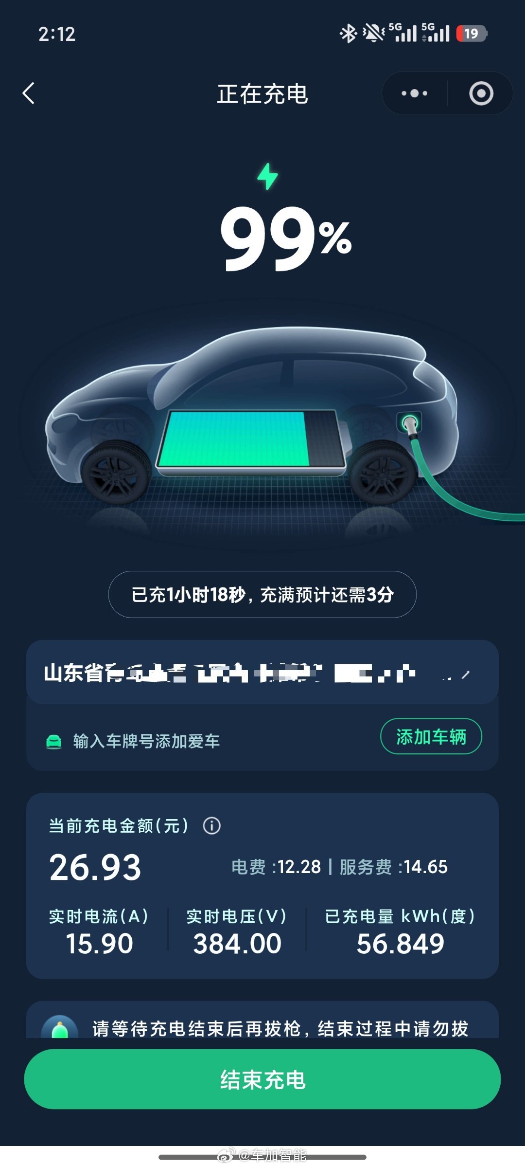 这电充的，感动哭了~车加智能的智己LS6车加智能的智己ls6​​​