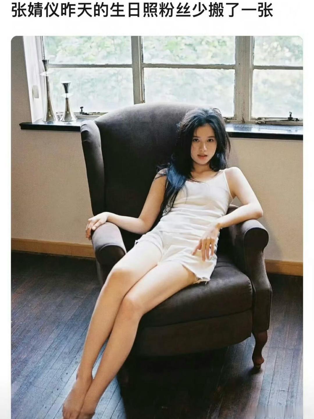 张婧仪的生日营业照被网友审判了，这是不是对女明星的恶意太大了些？