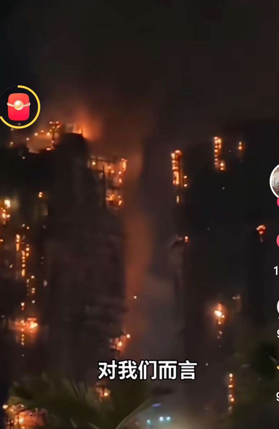 原来人真的会突然失去所有！香港那场大火，说烧就烧，好多人说“晚上回家吃饭”的，