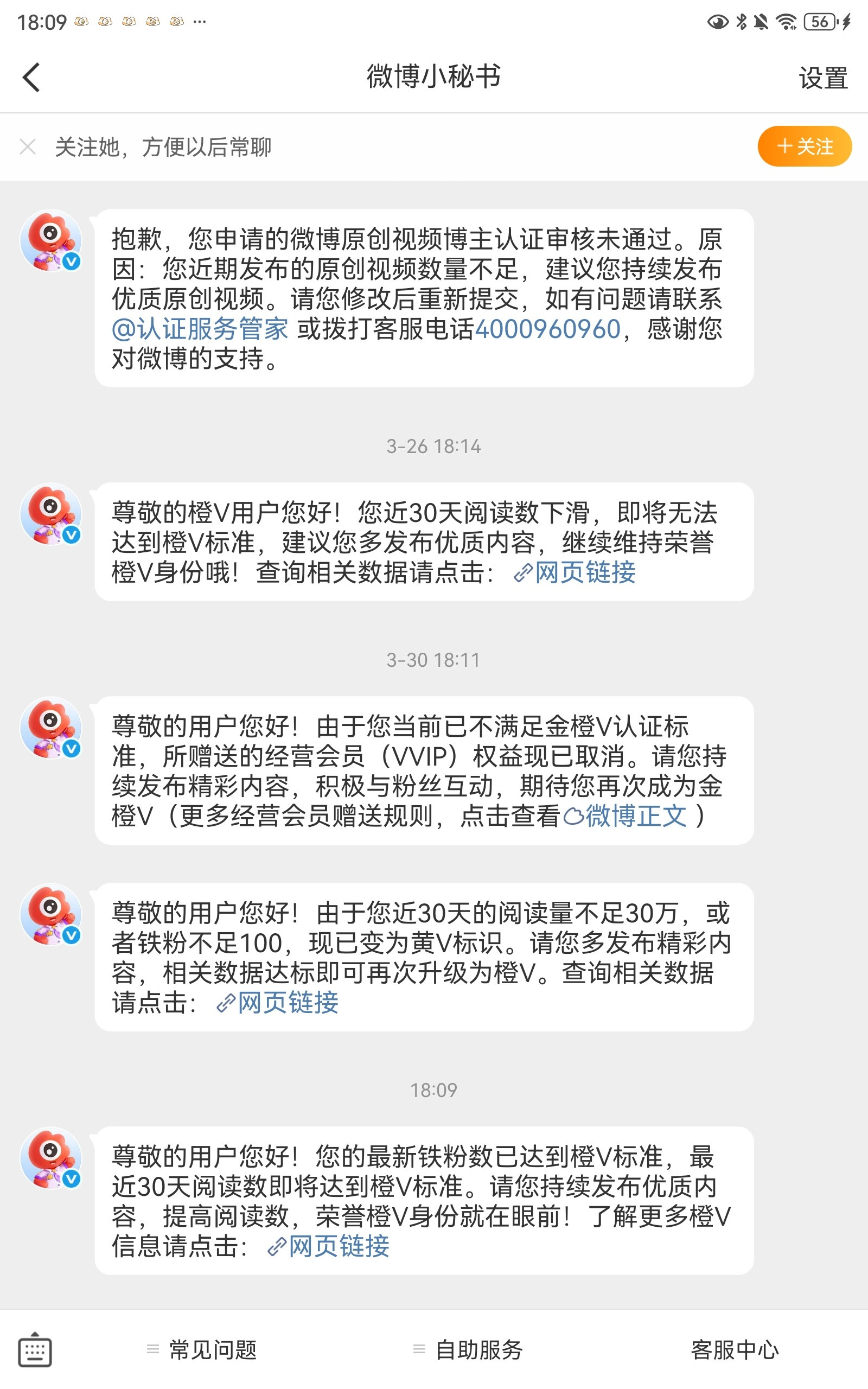 我明天开学了傻子​​​