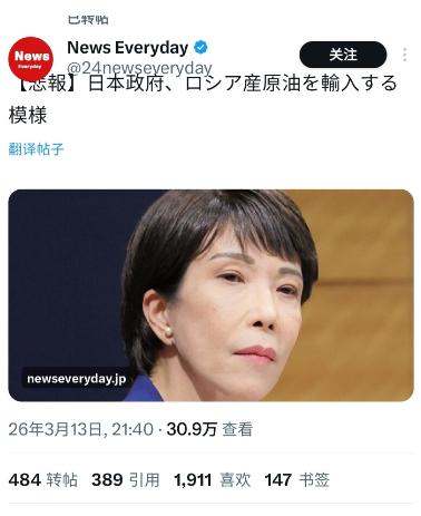 笑死，日本政府宣布：将从俄罗斯进口原油。 要我说：卖！毕竟谁跟钱过不去啊，但